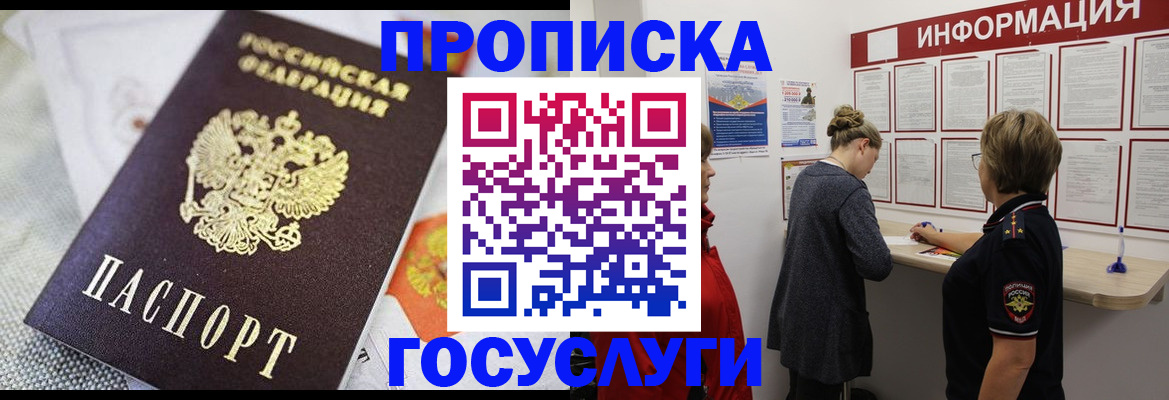 временная регистрация гарантия в Нелидово