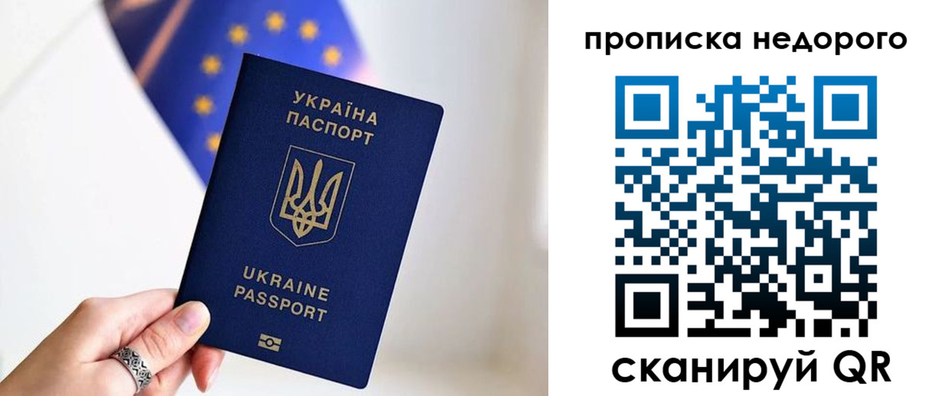 пропишу в квартире в Нелидово