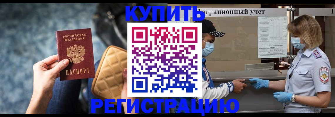 прописка для школы в Нелидово